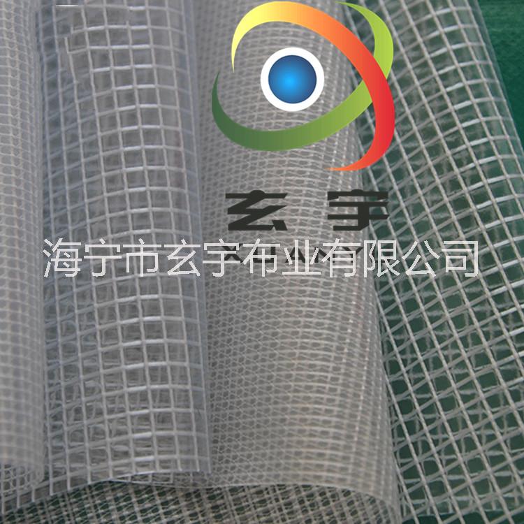 现货供应0.3厚度300*300DPVC透明网格夹网布，防尘网格布,防水布 PVC防尘网格布,防水布
