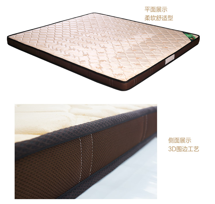 长江梦床垫 竹纤维床垫 环保床垫