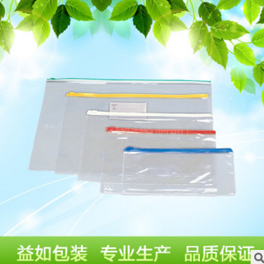 厂家专业生产PVC拉链袋PE考试拉链袋酒店用品袋文具袋透明包装袋图片