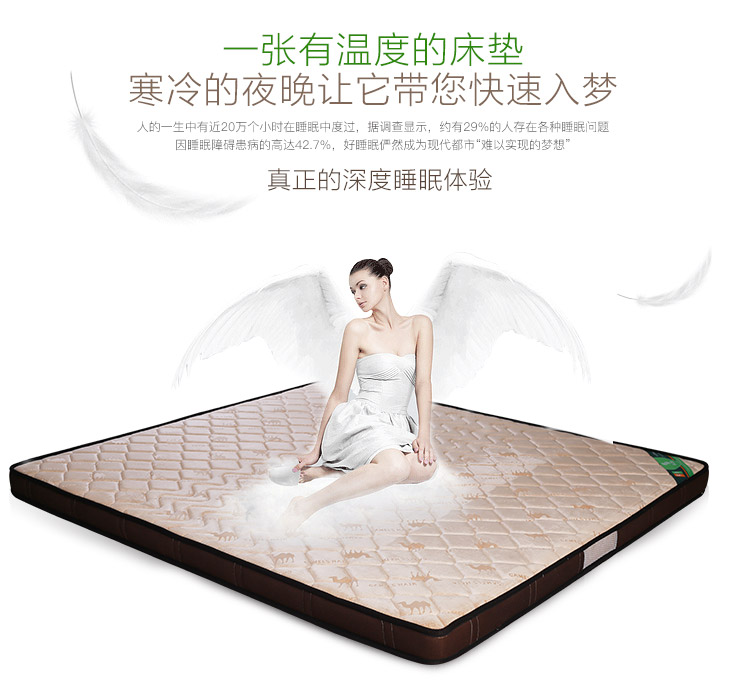 长江梦床垫 竹纤维床垫 环保床垫