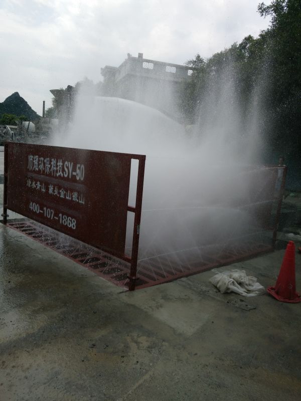 南宁市凤山顺耀牌全自动工程车洗车平台厂家