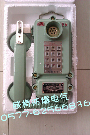 KTH33型矿用安全型铝壳电话机图片