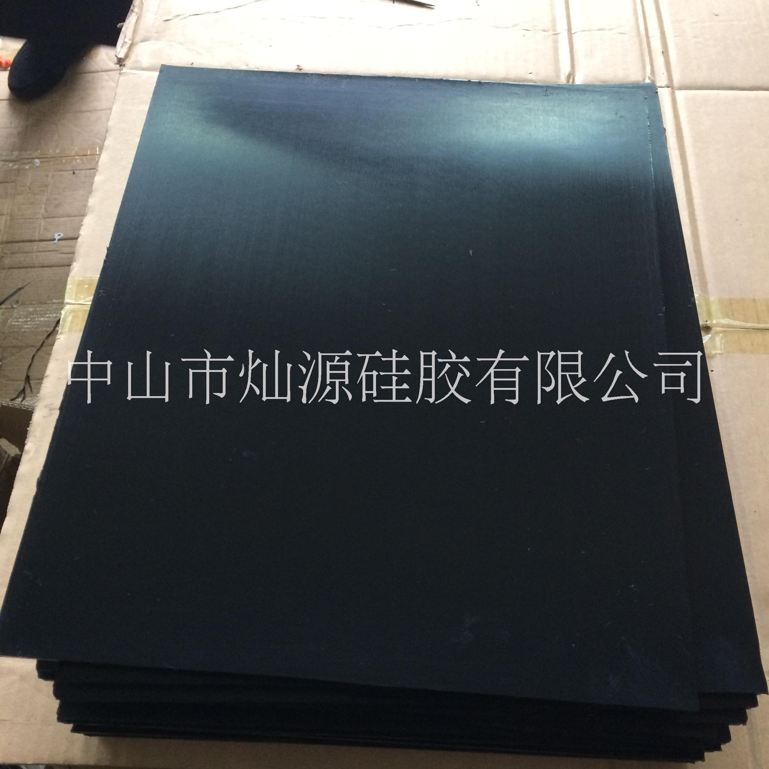 厂家专业阻燃硅胶片定制  中山阻燃硅胶片 黑色阻燃硅胶片