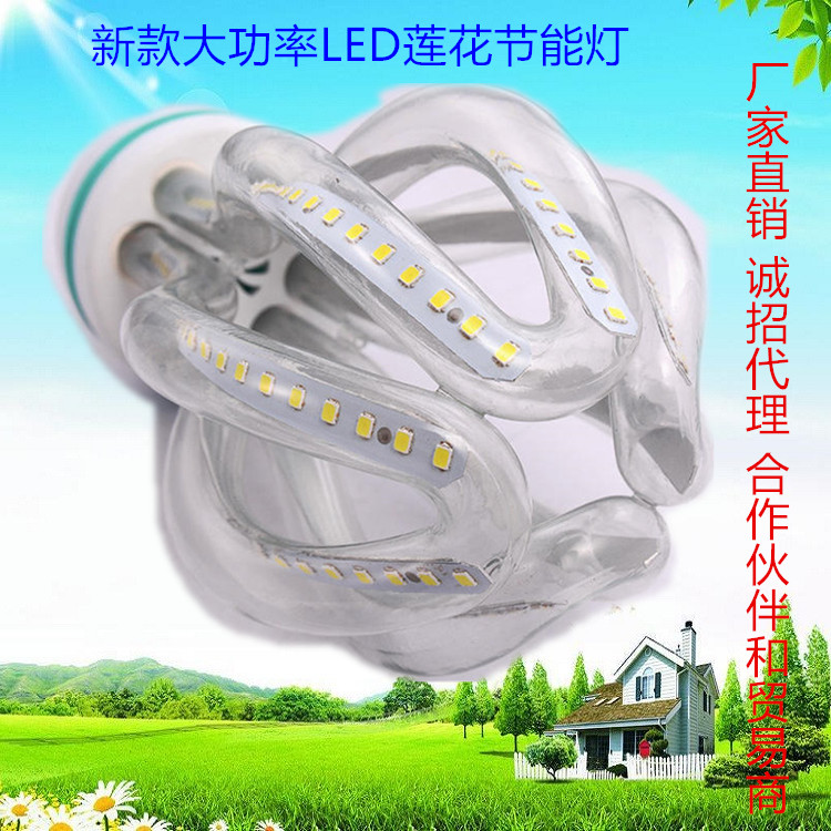 LED螺旋莲花灯泡E27螺口节能球泡灯 LED大功率玉米灯球泡灯