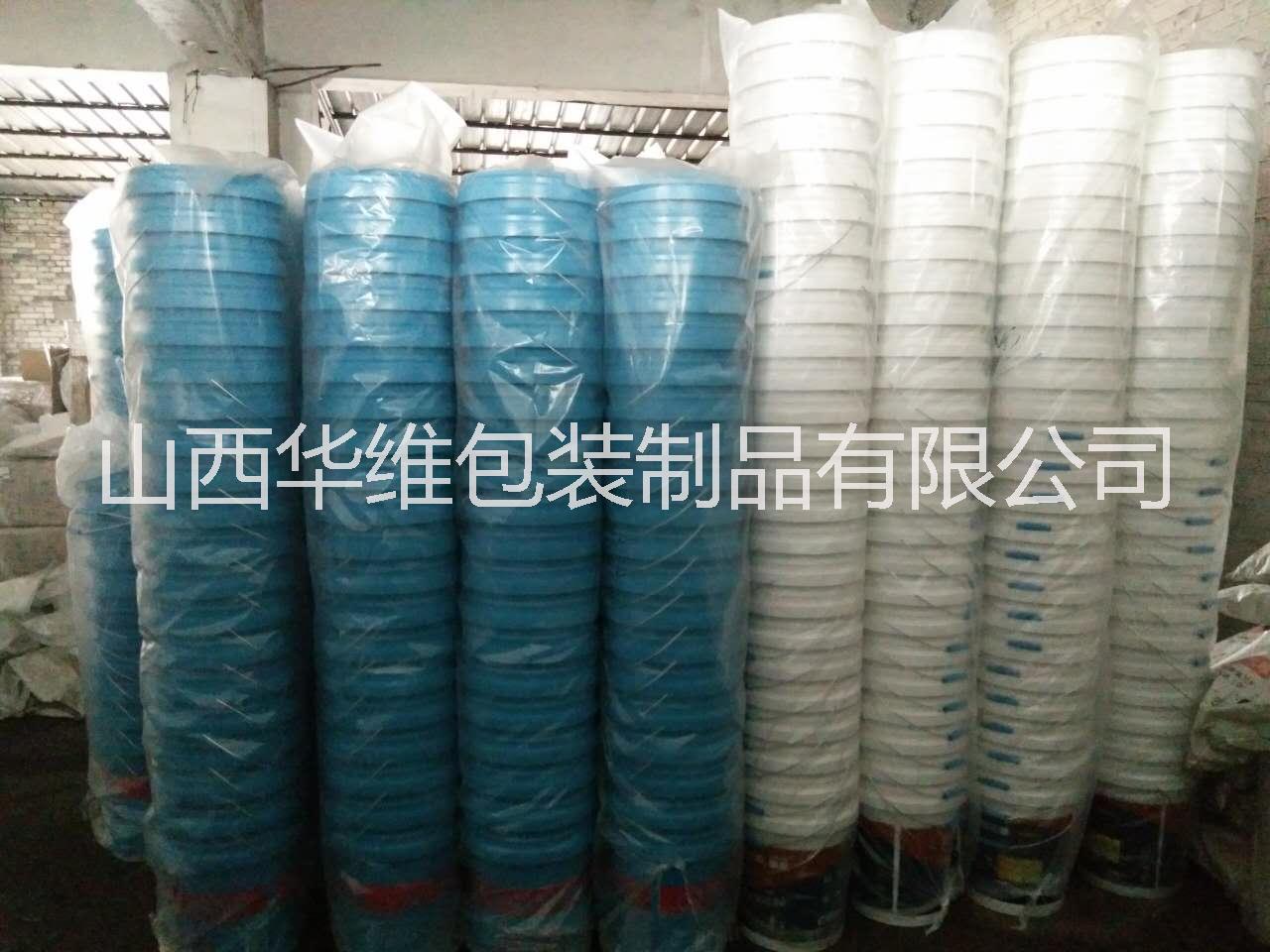 临汾市塑料乳胶桶、涂料桶、油墨桶、厂家