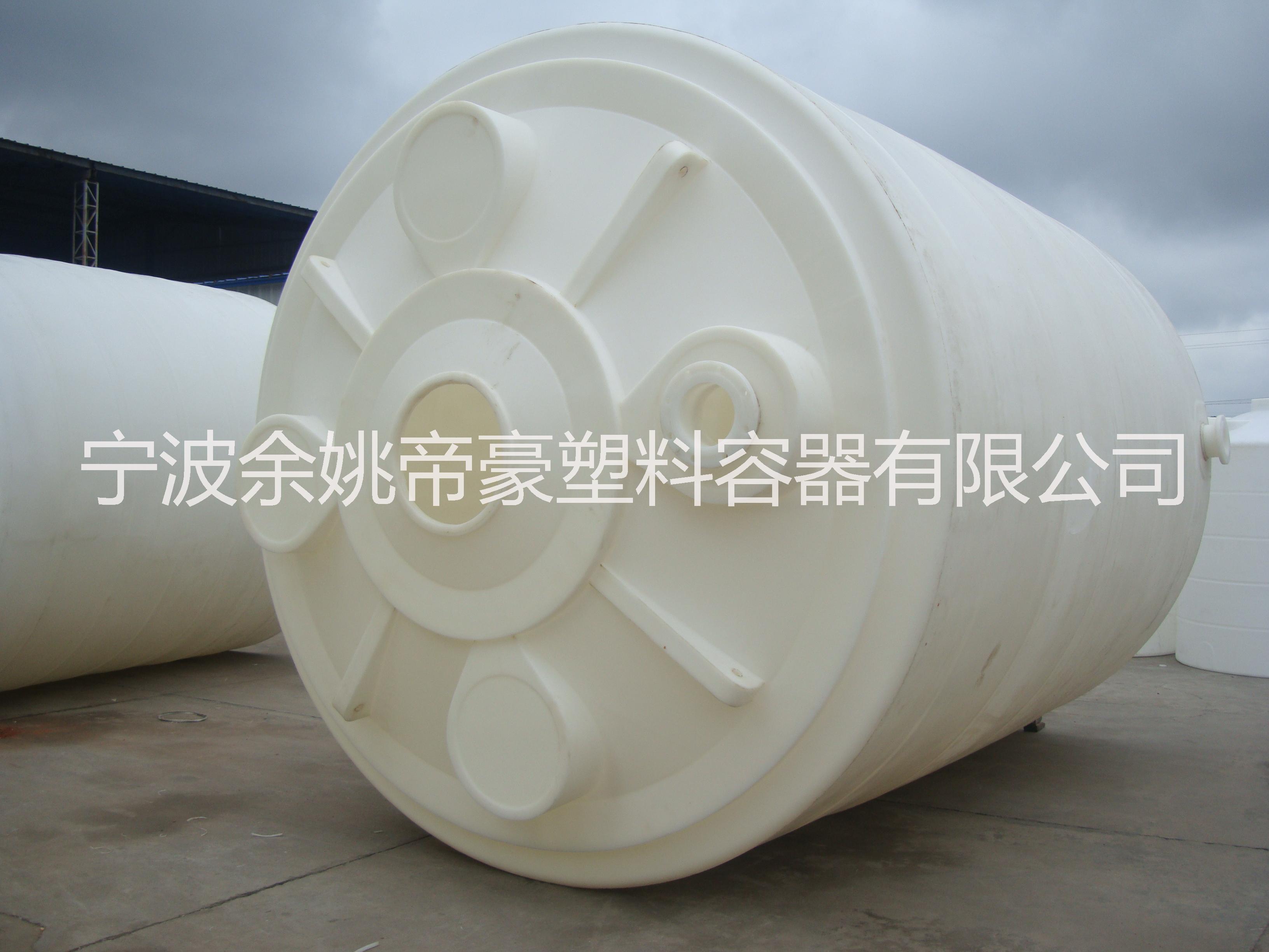 宁波市15吨塑料容器厂家帝豪15吨塑料容器优惠促销