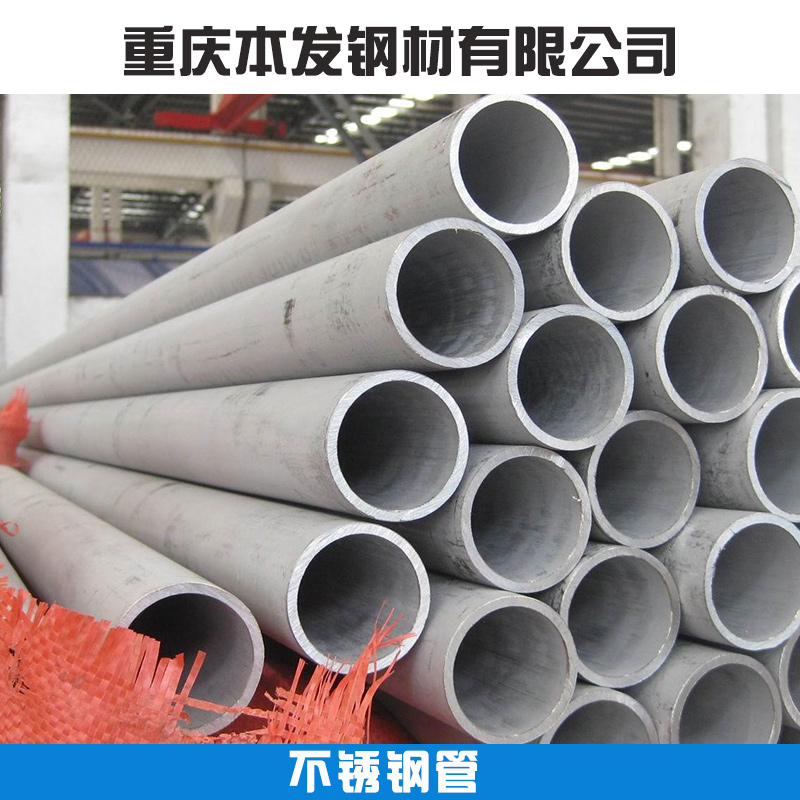 重庆316L不锈钢管报价316L不锈钢管多少钱不锈钢官厂家图片