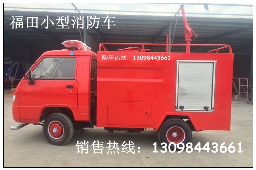 可上武警牌的东风福瑞卡2吨消防车定制报价电话图片