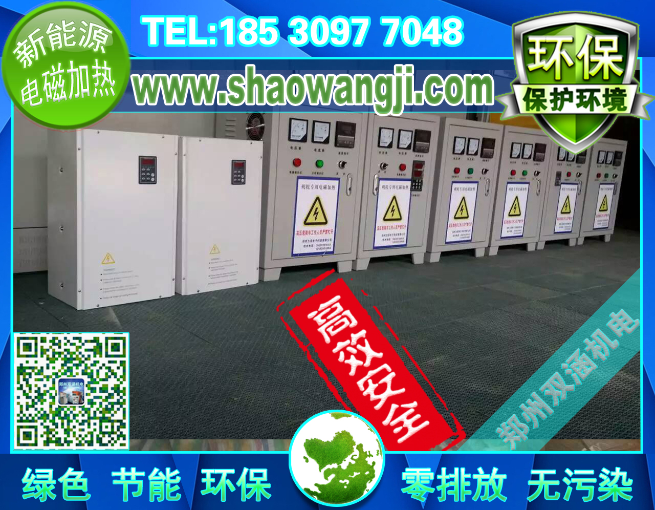 郑州市新乡机械工业电磁升温电磁加热器厂家