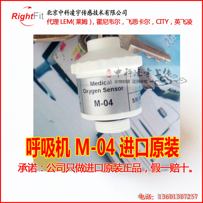M-04氧电池传感器呼吸机图片