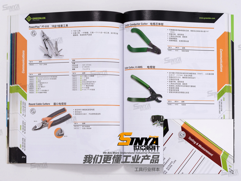 上海世亚广告传媒 产品样本 产品手册 宣传彩页设计 机械样本  产品样本 产品手册 机械样本