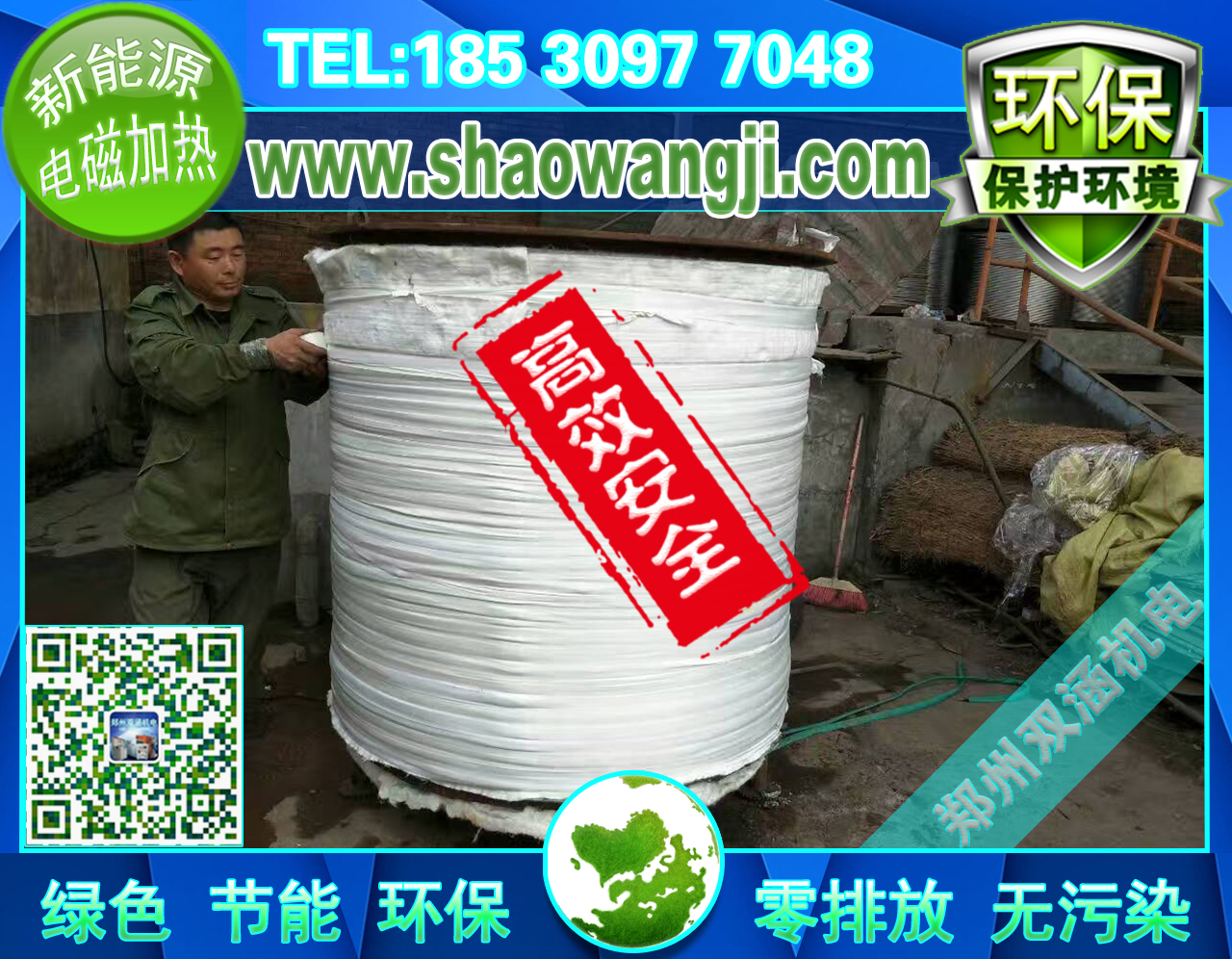 郑州市安阳纺织印染电磁加热器选双涵机电厂家