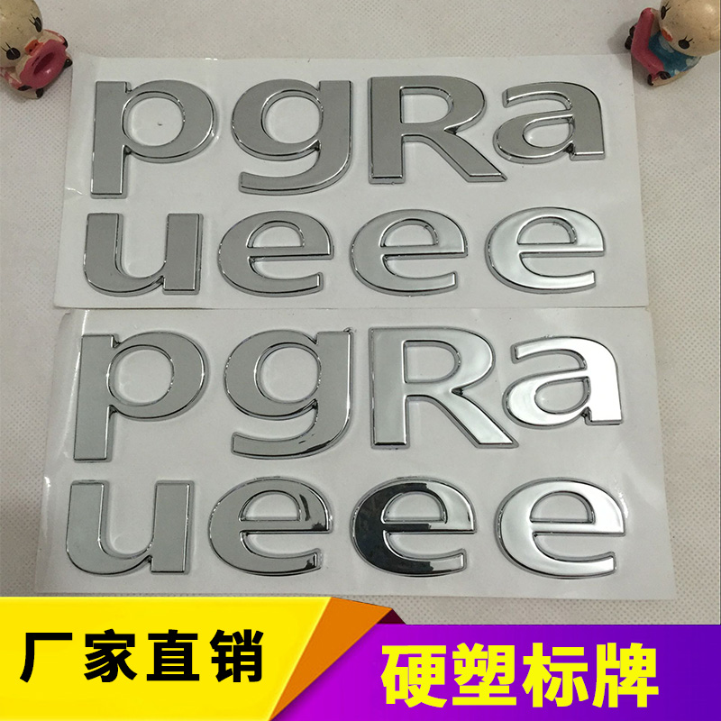 硬塑标牌、注塑商标 PVC柯式UV印刷水晶滴胶透明产品背胶标牌贴