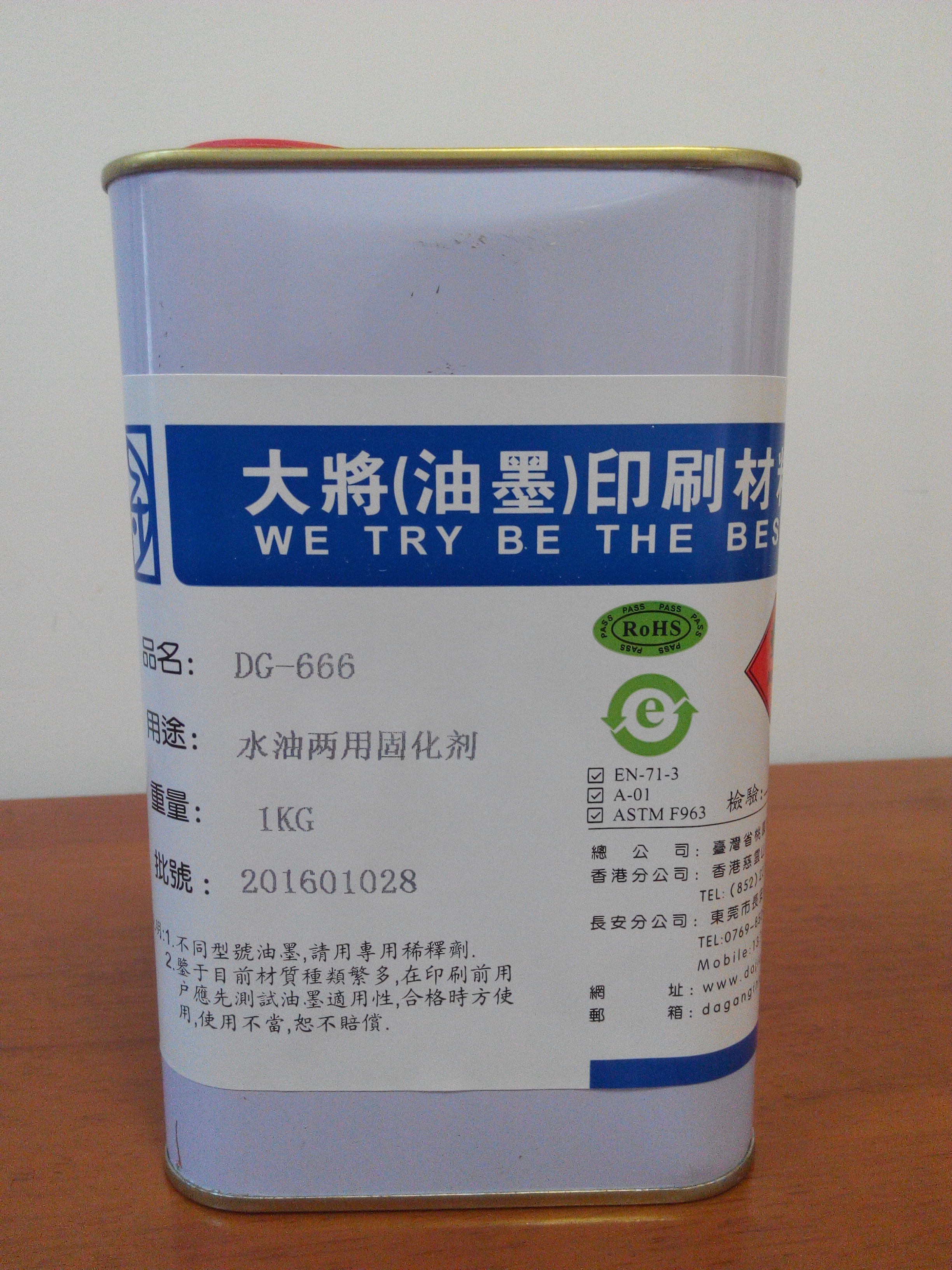 进口  DG666水油两用固化剂 硬化剂 催化齐