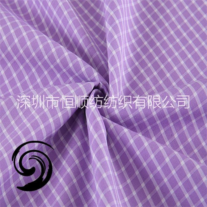 厂家天然抗皱环保浅紫色格子竹纤维休闲衬衣色织布面料1652紫色格子竹纤维休闲衬衣色织布料图片