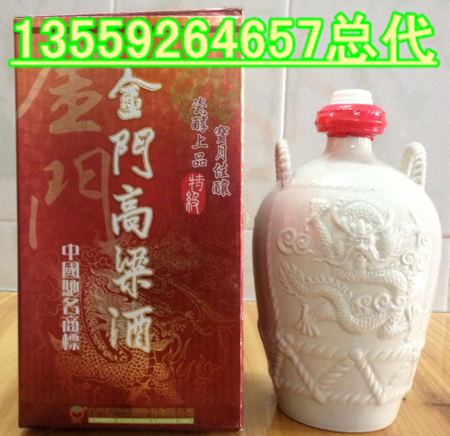 江苏省台湾金门高粱酒 750毫升金门特级白金龙高粱酒