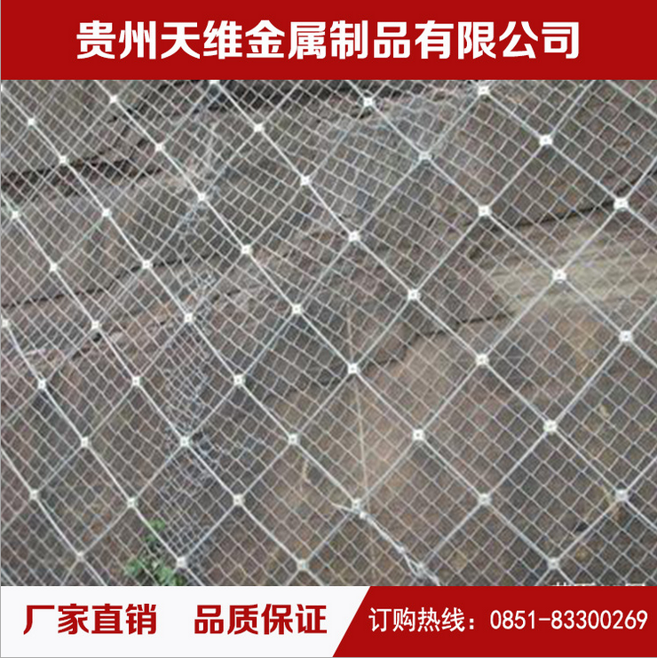 边坡防护网 主动防护网 被动防护网 钢丝绳网 山体边坡防护 贵州被动防护网
