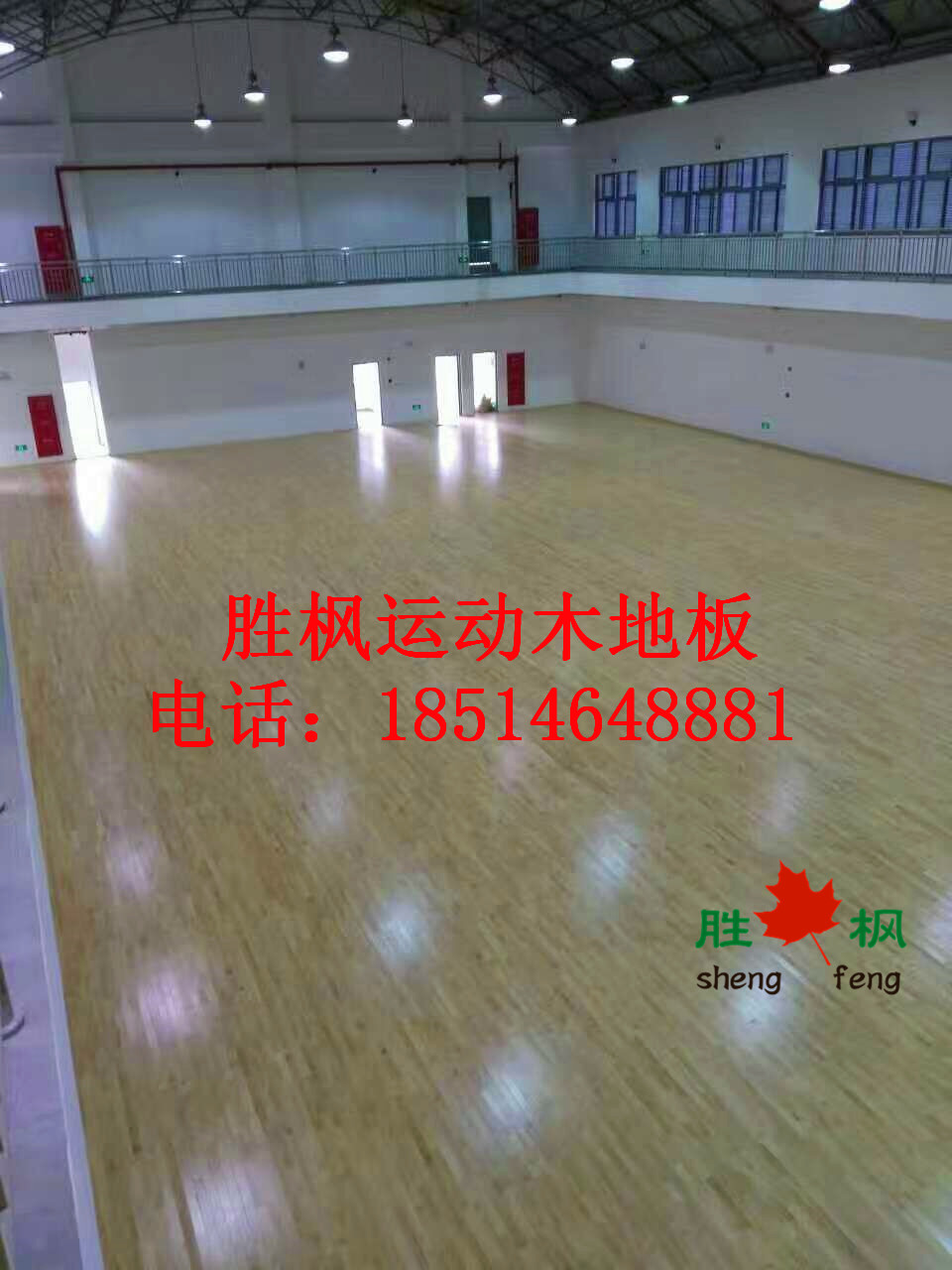 西安篮球馆运动木地板/胜枫木地板为您打造不一样的运动场馆