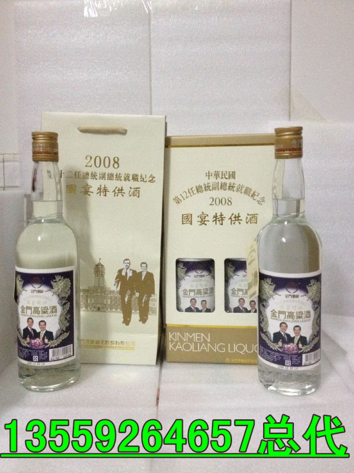 武汉市台湾高粱酒金门高粱酒招商价格图片