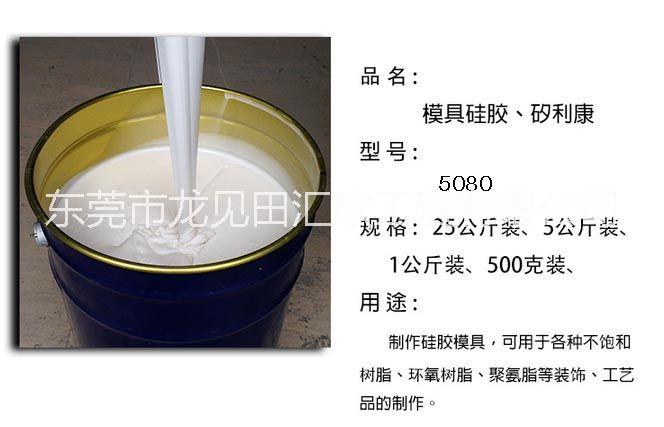 乳白色耐撕拉模具硅胶水泥蜡烛石膏树脂工艺品翻模硅胶图片