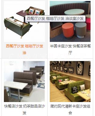 广州番禺南沙 奶茶店快餐店桌椅卡座沙发组合，西餐厅酒店桌椅板凳沙发组合图片
