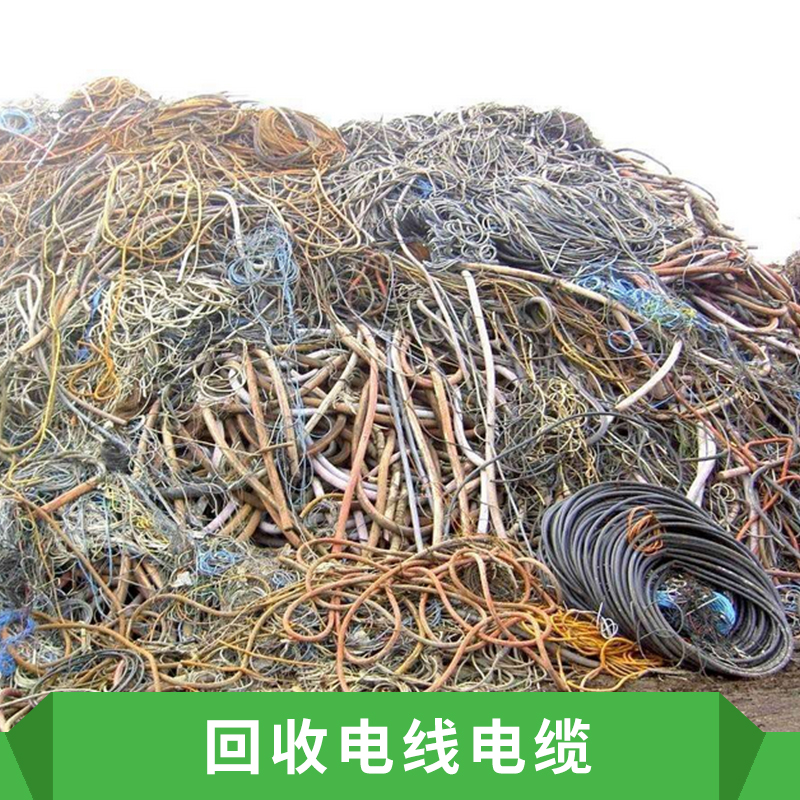 回收电线电缆，上海回收电线电缆公司，上海电线电缆专业回收点