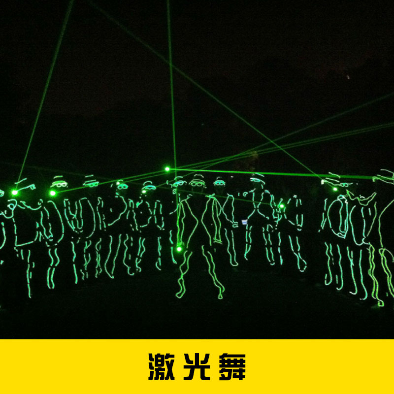 杭州欧尚文化传播演出服务激光舞表演新奇创意节目激光艺术表演图片