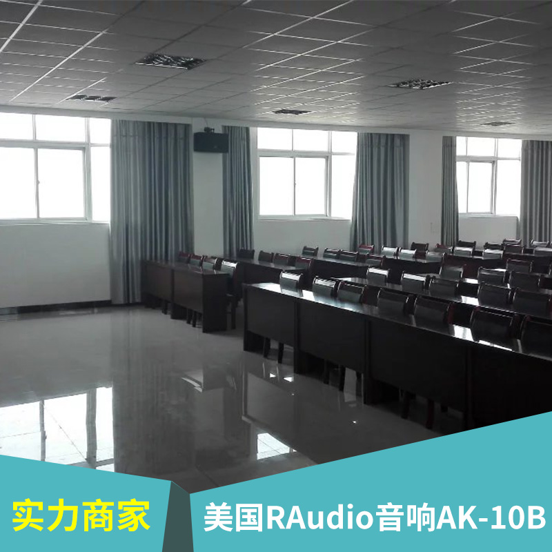 河南会议音响批发|河南会议音响价格|河南会议音响厂家直销