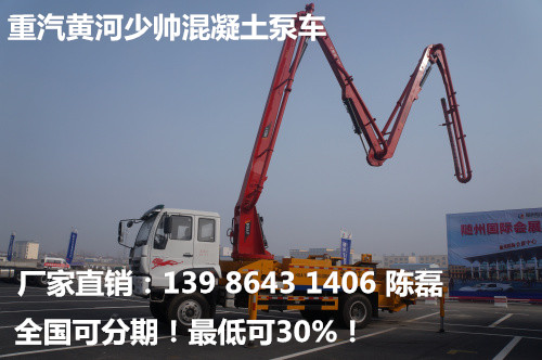 涟源35米小型混凝土泵车价格