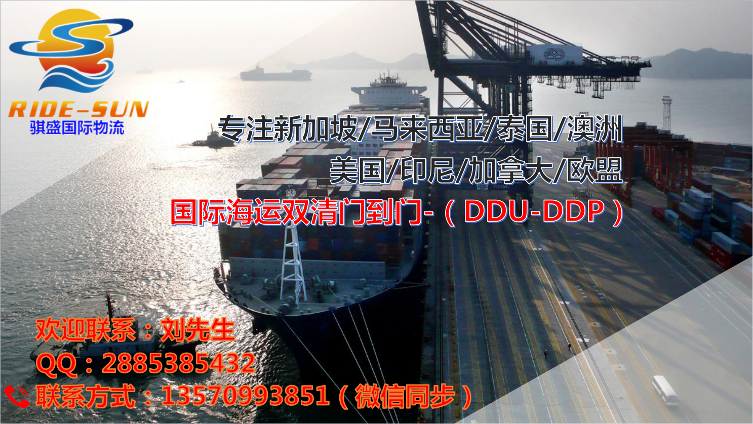 马来西亚海运门到门专线中国到马来西亚海运费海运散货拼箱价格图片