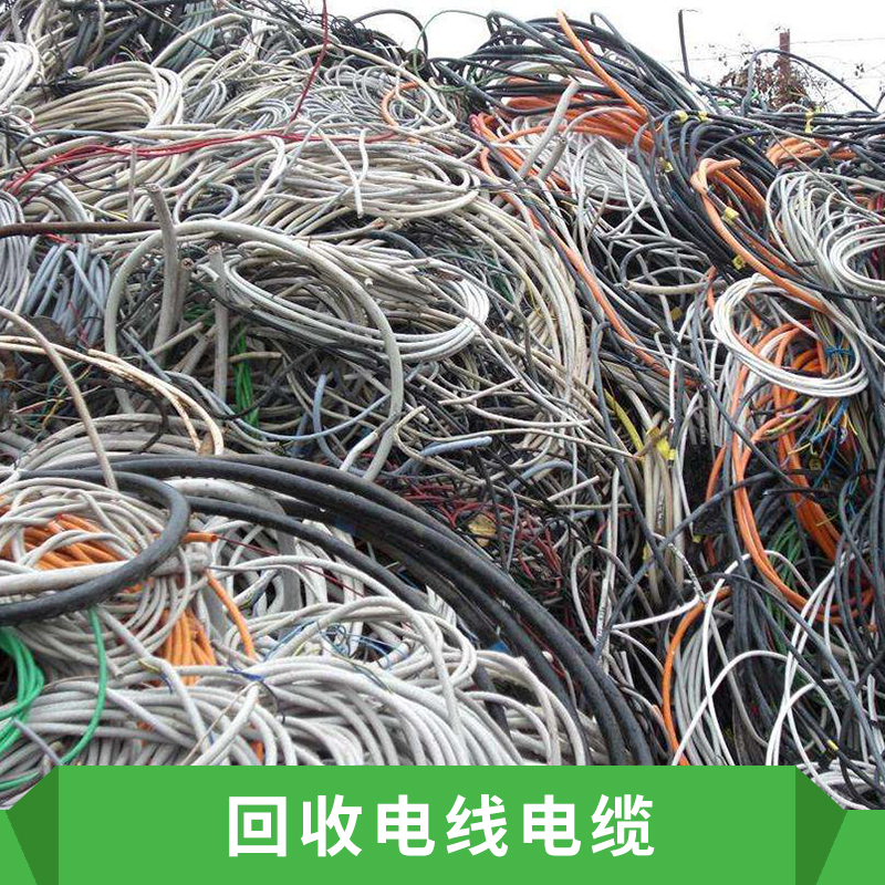 回收电线电缆，上海回收电线电缆公司，上海电线电缆专业回收点图片