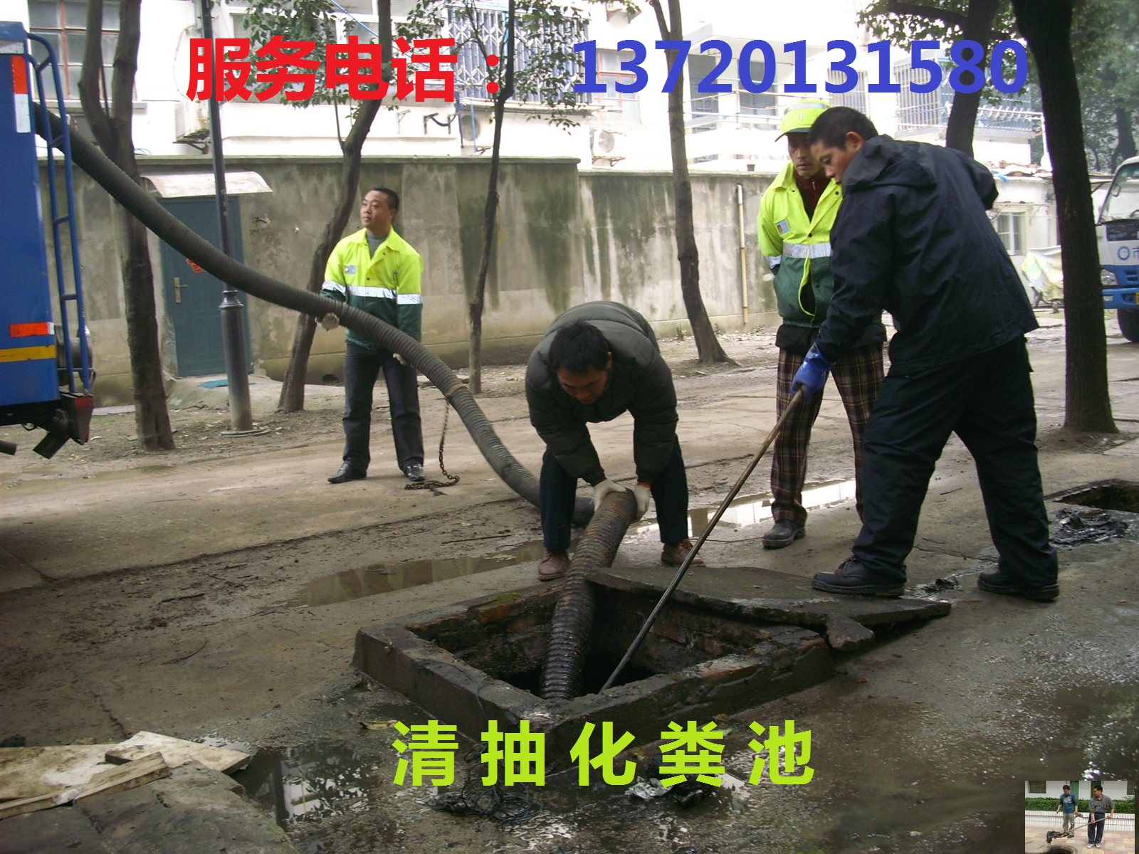 武汉市蔡甸区清洗管道堵塞抽粪清理化粪池厂家