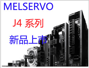 三菱华南代理伺服电机MR-J4-40A 伺服电机MR-J4-100A