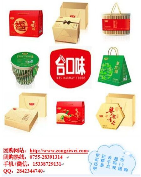 惠州市粽子价钱真空密封包装美味图片