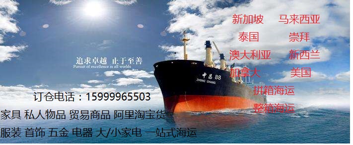 广州到日本海运出口专线 个人物品海运到日本 日本海运经验 日本送货上门