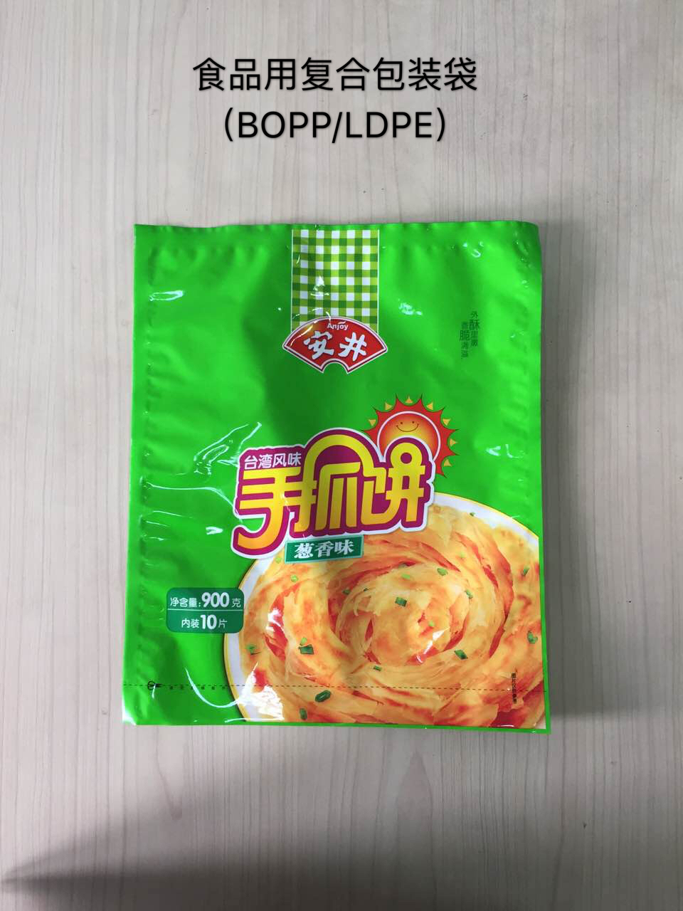 食品用复合包装袋BOPP检测 专业提供BOPP/LDPE材质复合包装袋检测 BOPP/LDPE食品用包装袋检测联系电话