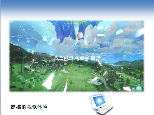 韩国HG GOLF室内模拟高尔夫 韩国HG GOLF模拟高尔夫 韩国HG GOLF模拟室内高尔夫