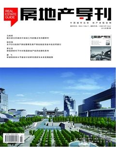 《房地产导刊》杂志简介建筑类省级专业期刊建筑工程师职称条件