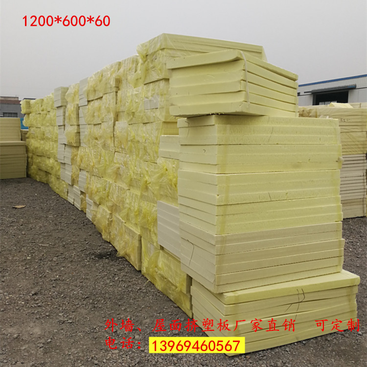 阻燃材料挤塑板价格 50厚B1级挤塑板 平顶山保温挤塑板规格