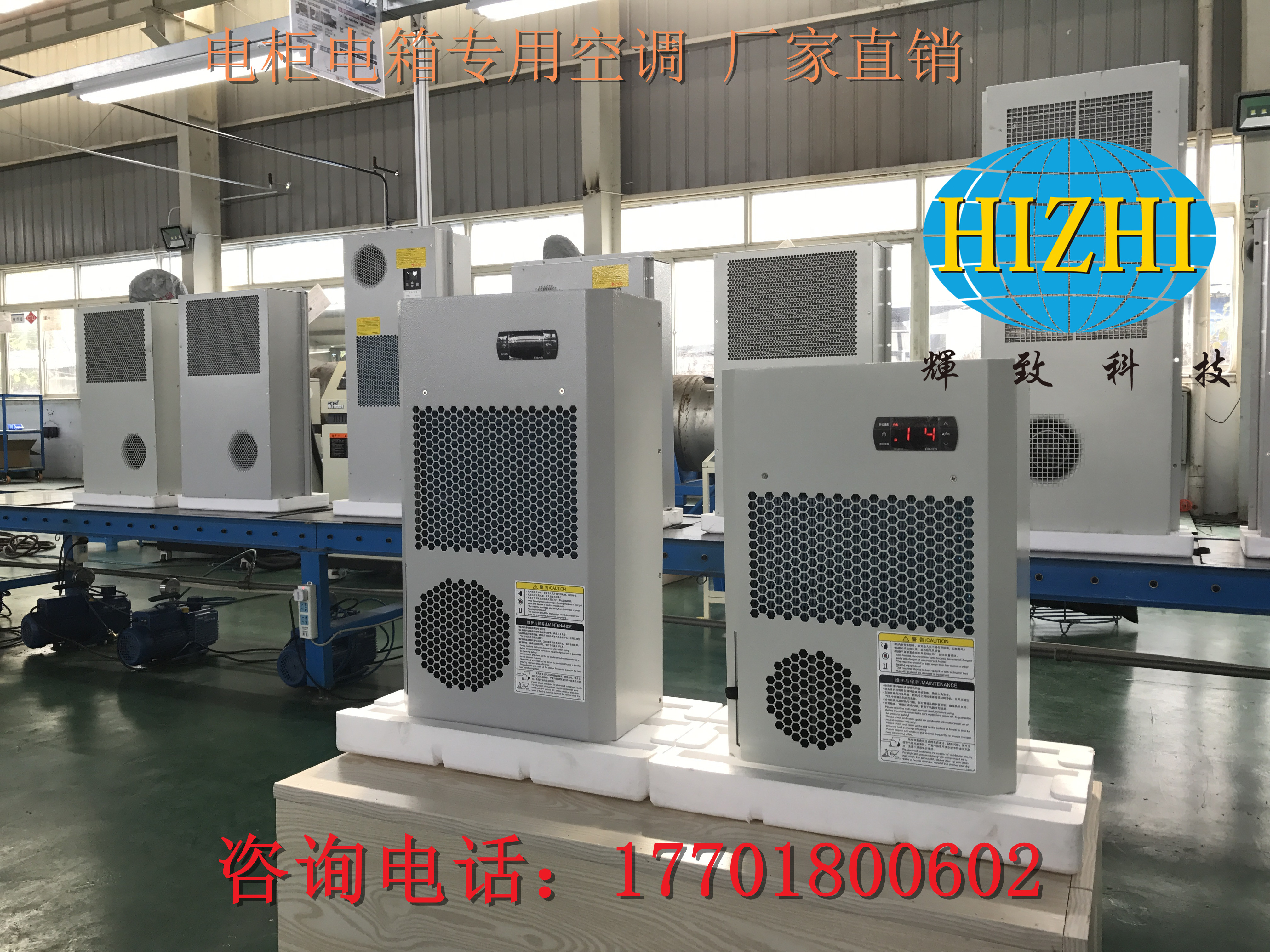 电箱空调机，机床控制柜制冷机小型一体压缩机空调机，控制柜上用的空调