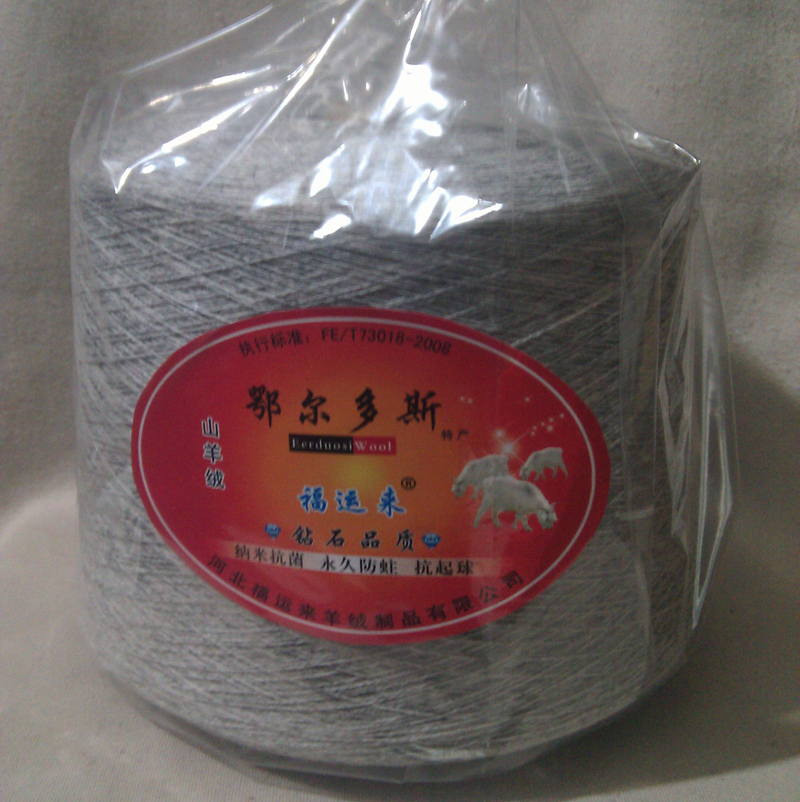 厂家批发50含量山羊绒纱线26s/2羊绒线机织山羊绒纱线多色可选图片