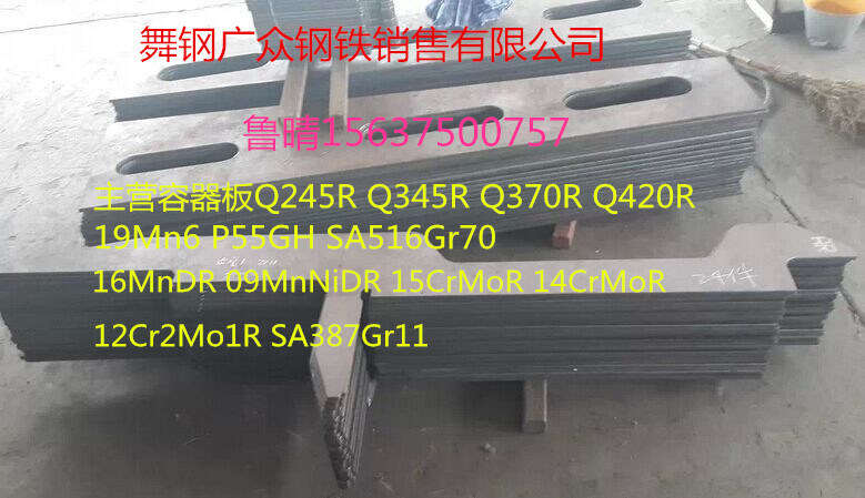 美标容器板(抗氢Cr-Mo ) 美标容器板SA387Gr11