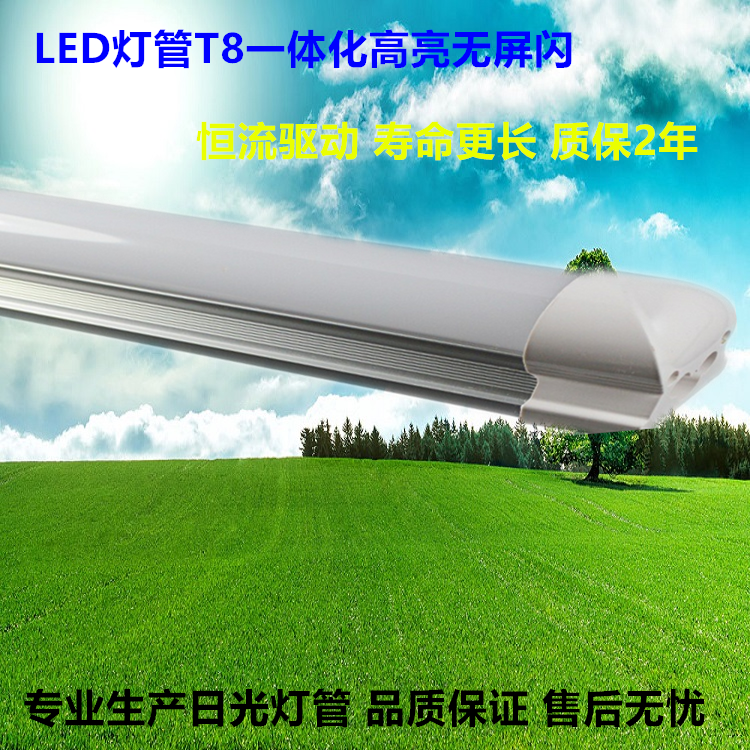 厂家直销T8一体日光灯t8一体化支架led日光灯管18W1.2M节能灯管图片