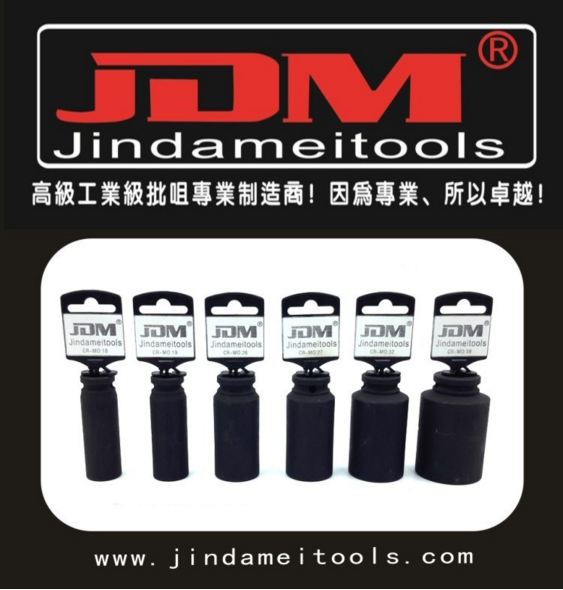 厂家直销JDM工业级汽车轮胎专用套筒 风炮套筒 重型机械维修工具