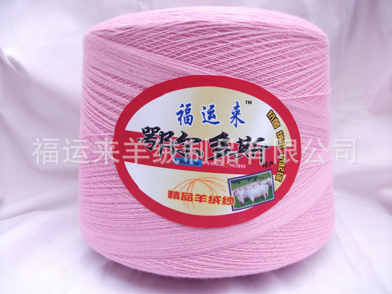 批发供应绵羊绒纱线| 绵羊毛线 优质羊毛线 24s/2机织羊绒纱线