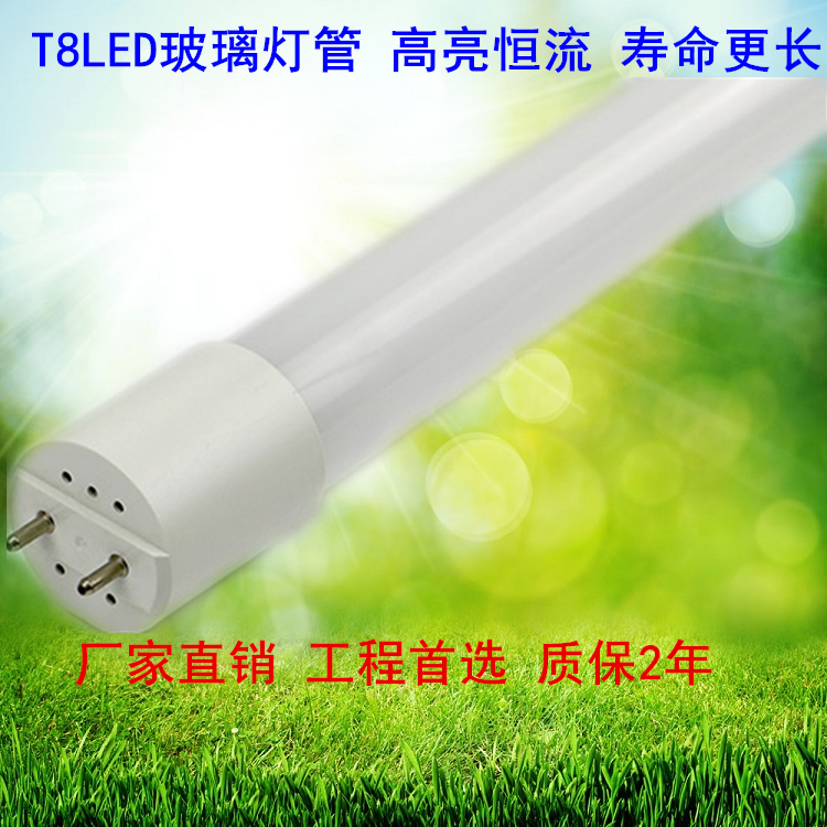 T8玻璃灯管日光灯Ｔ8LED日光灯管商用工程照明单端双端输入