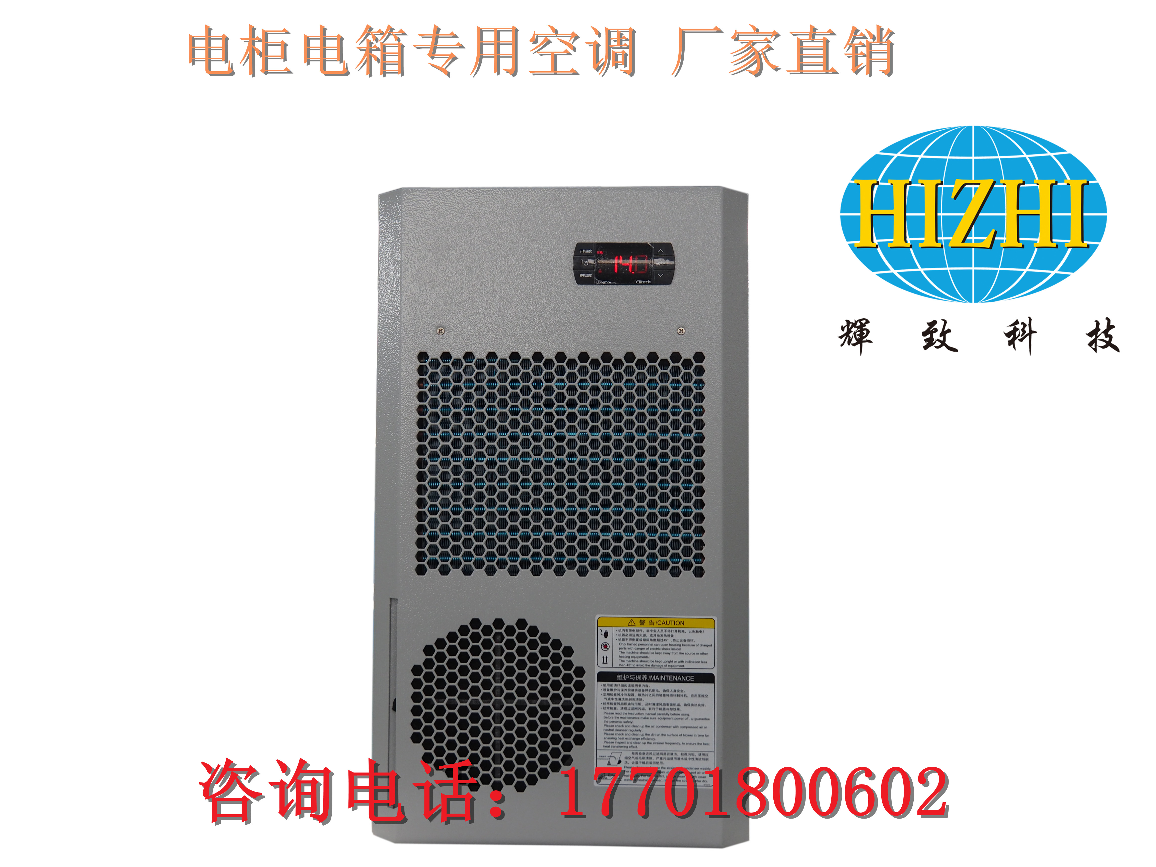 电箱空调机，机床控制柜制冷机小型一体压缩机空调机，控制柜上用的空调