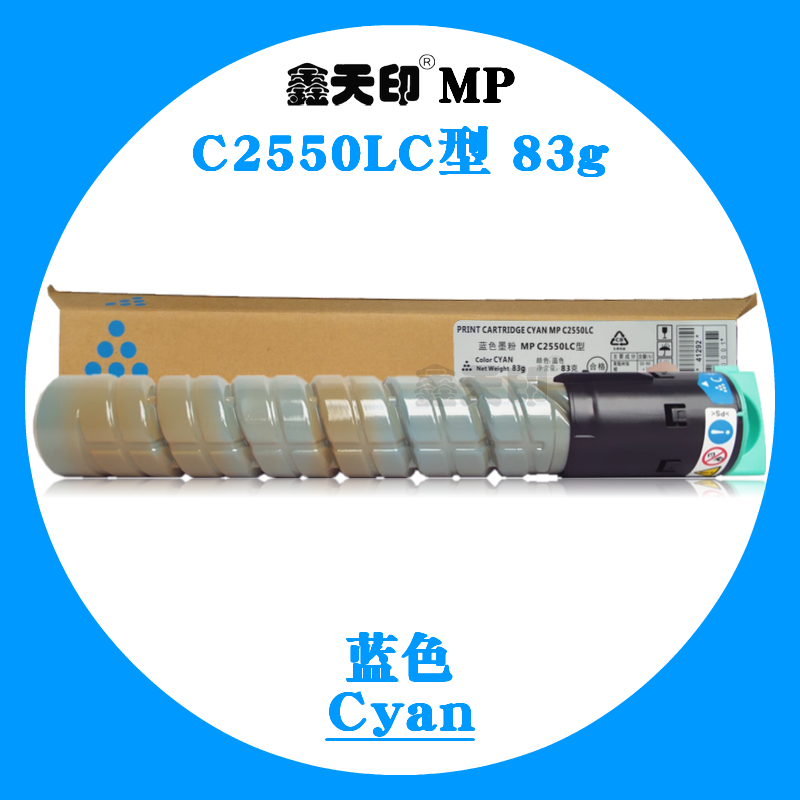 广州MPC2550粉盒批发采购热线电话
