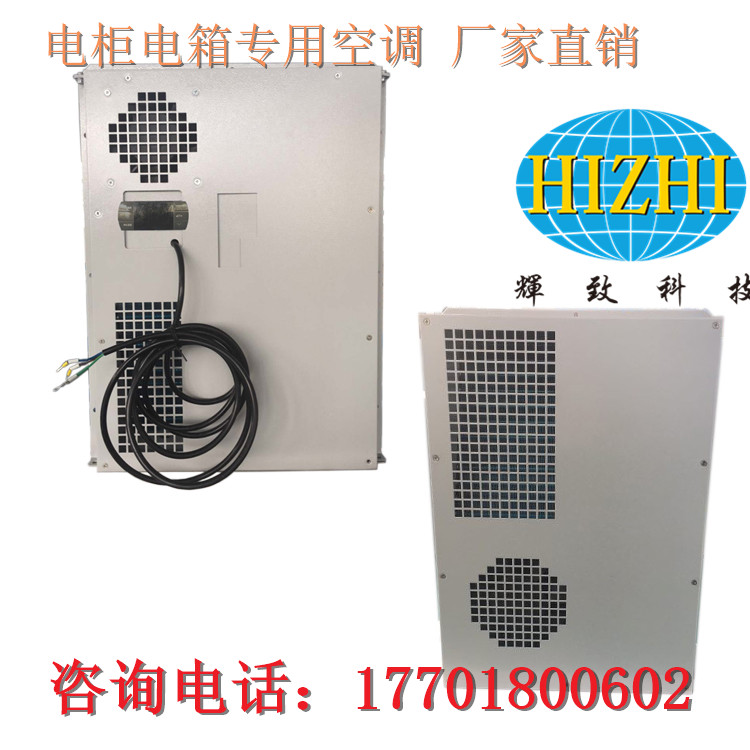 上海市机柜空调NHZ350-350W厂家机柜空调NHZ350-350W机箱机柜空调，机床控制柜空调，电气柜一体机电柜空调