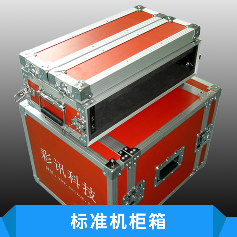 标准尺寸机柜箱 演出设备/服务器安装保护运输铝合金机柜航空箱图片